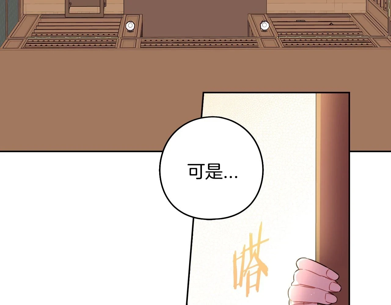 第90话 被摧毁的完美61