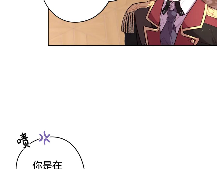 第59话 你是不是玩我50