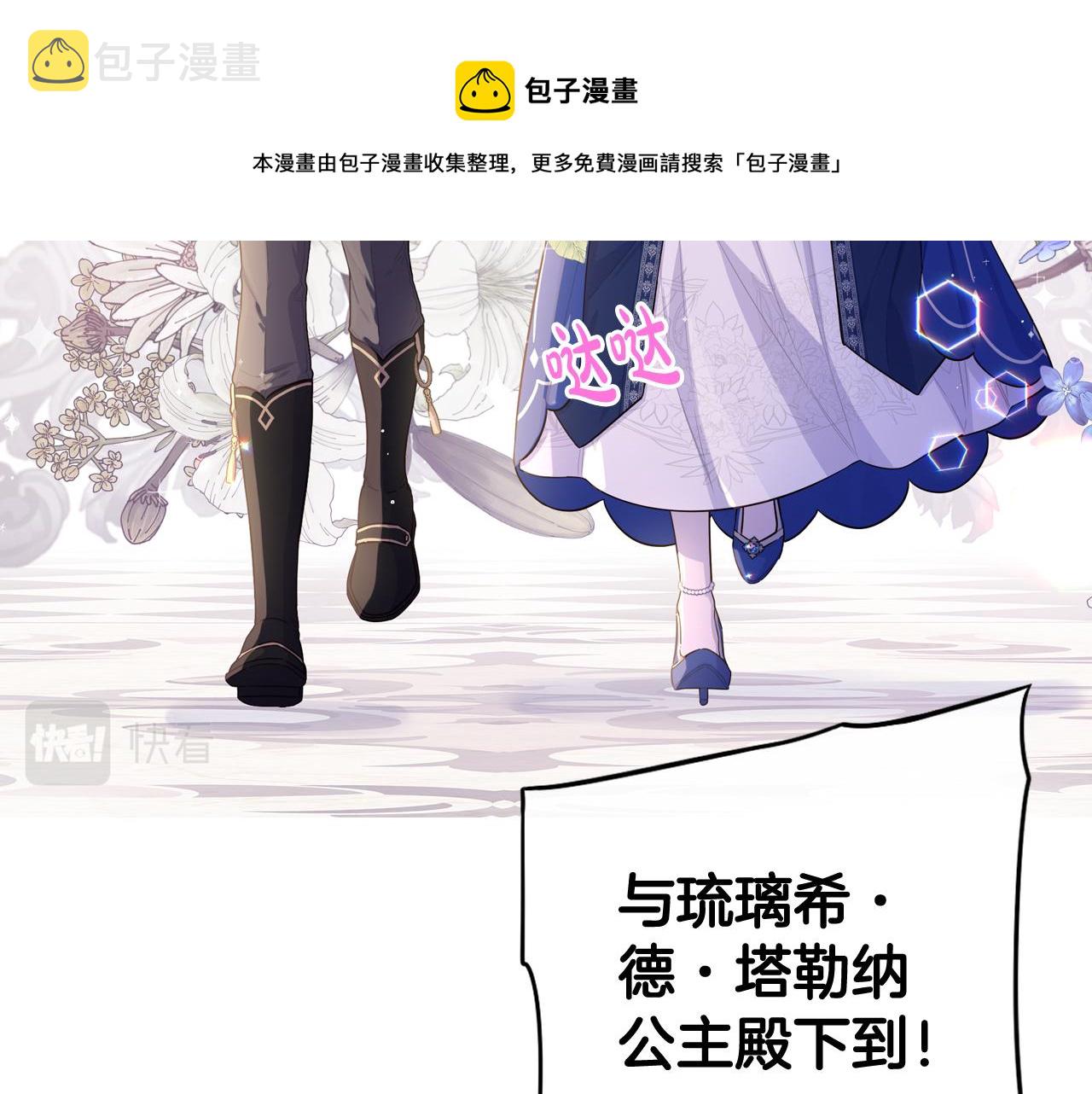 第62话 生日派对50