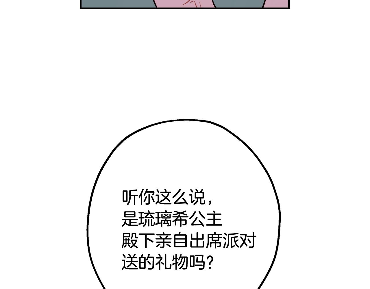 第65话 嗑到了！133