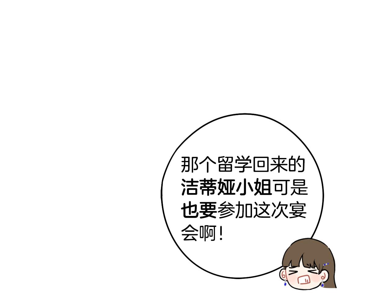 第87话 颜值即攻击35