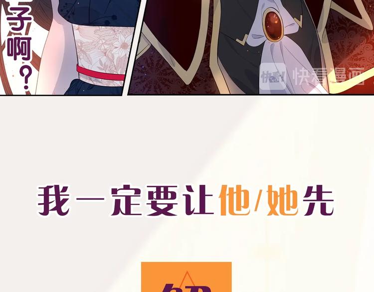 序章 离婚吧皇太子！52