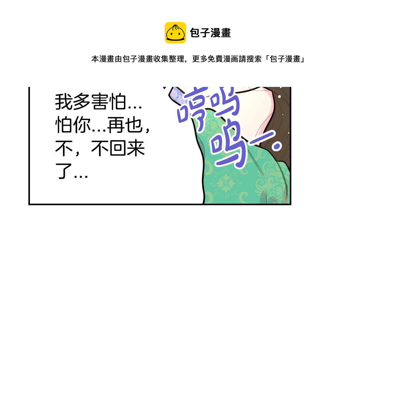 第85话 飞奔去见你98