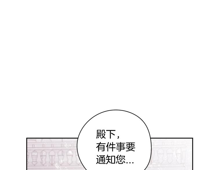 第1话 柔弱公主嫁给我？30