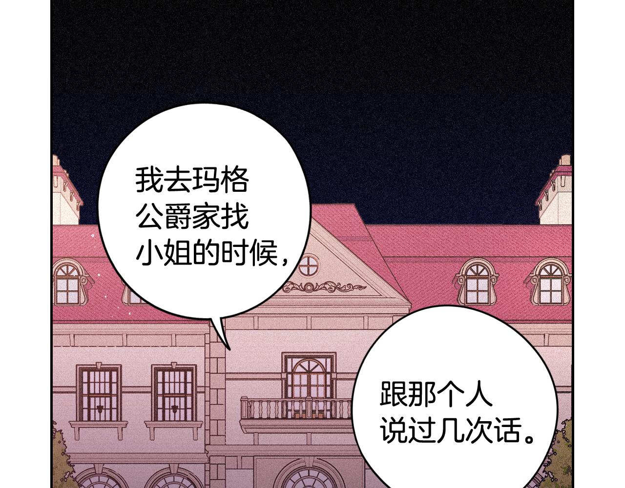 第68话 冰释前嫌？101