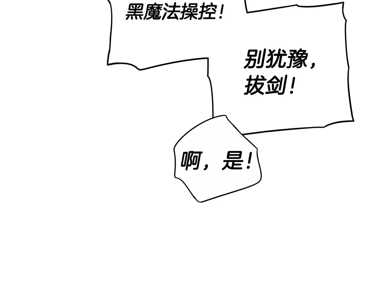 第101话 公主入敌营54