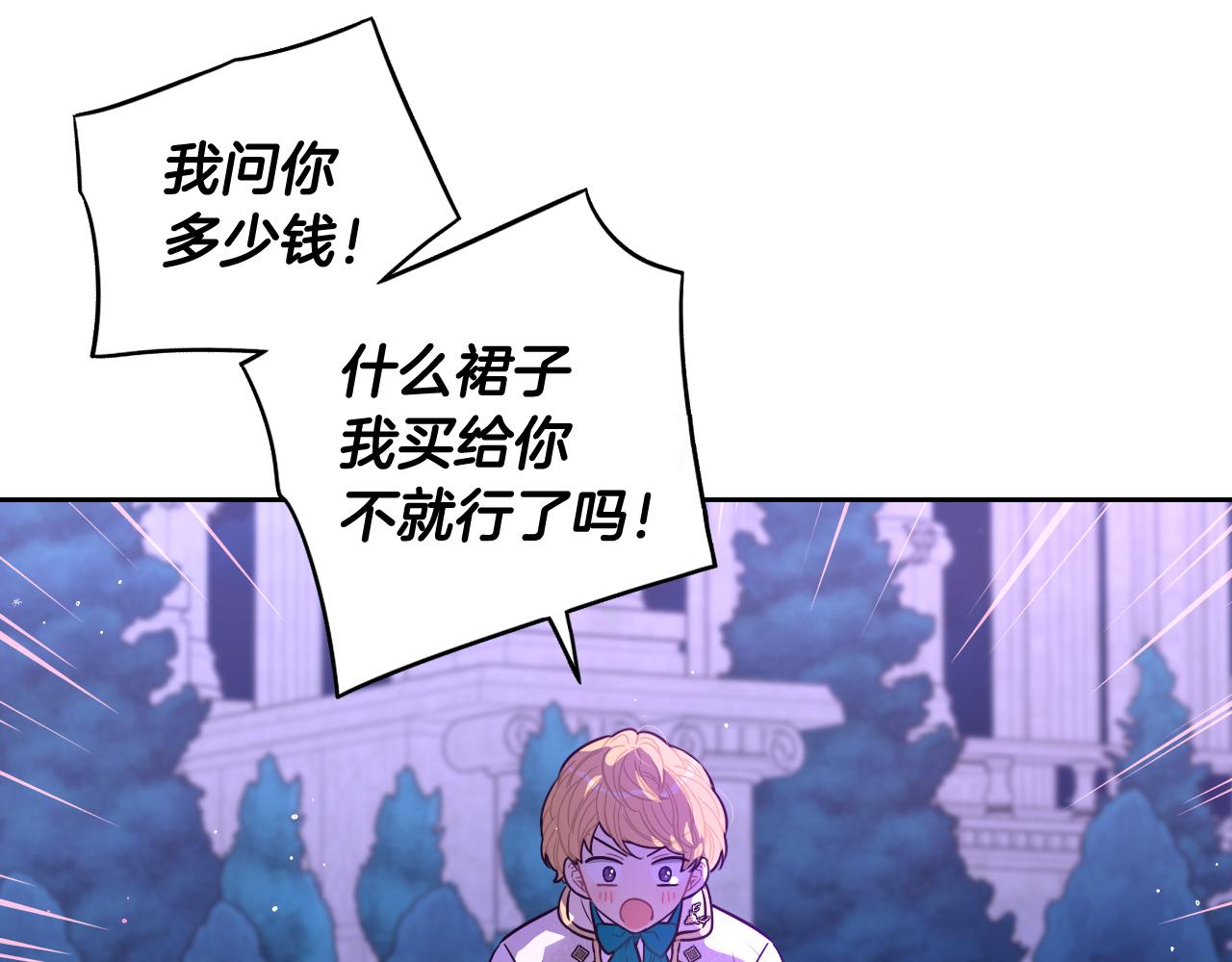 第67话 我就接受你吧139