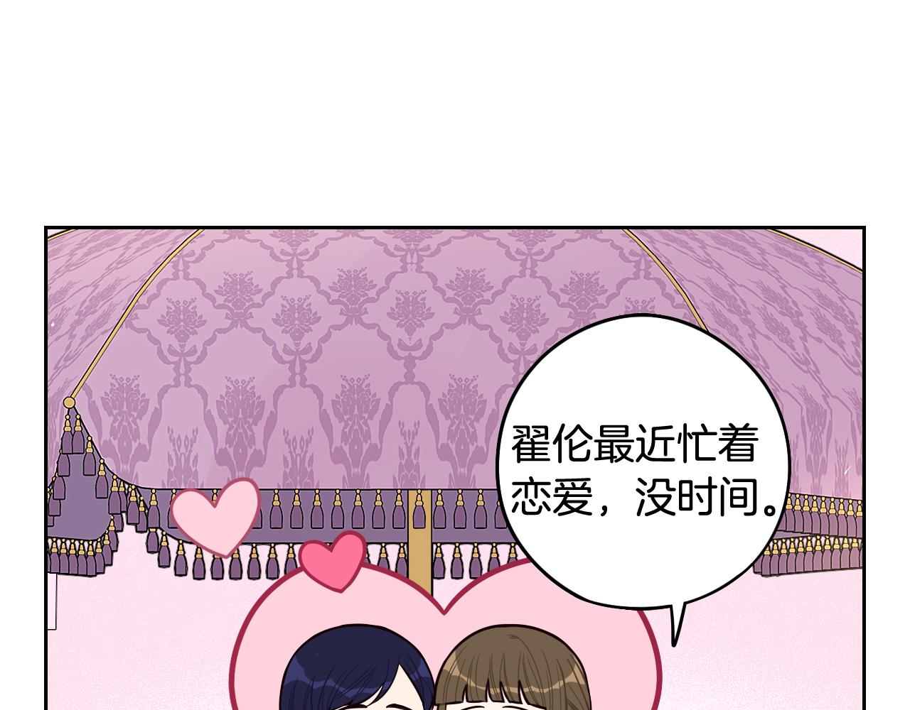 第74话无处安放的魅力99