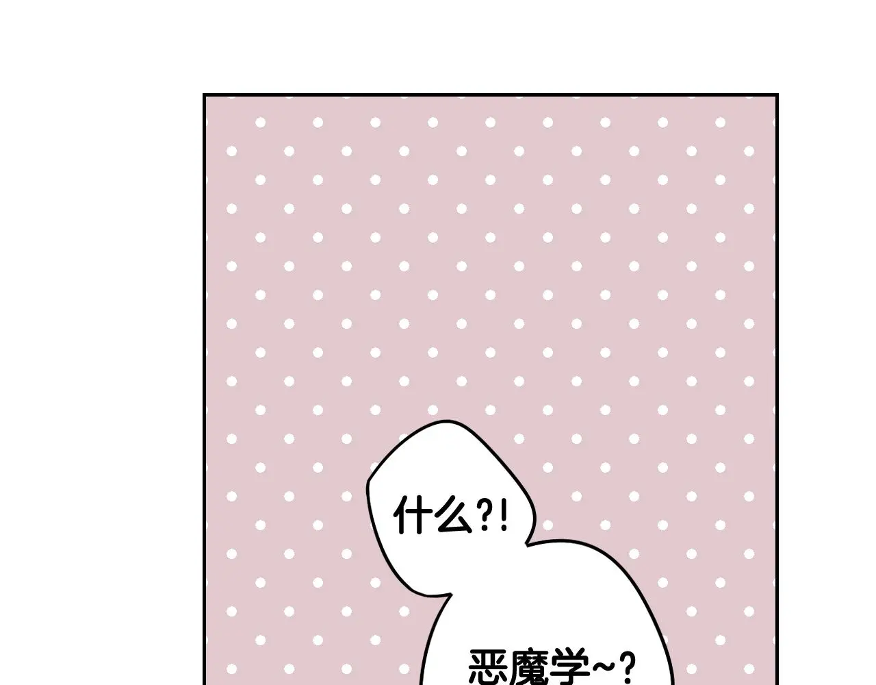 第84话 太子妃人选22