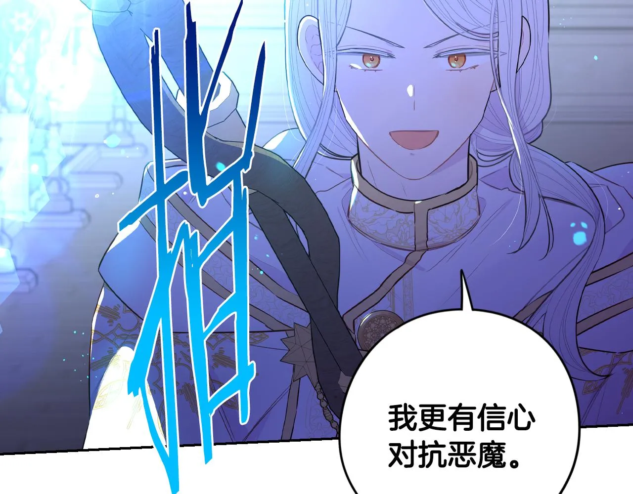 第103话 封印黑魔法48