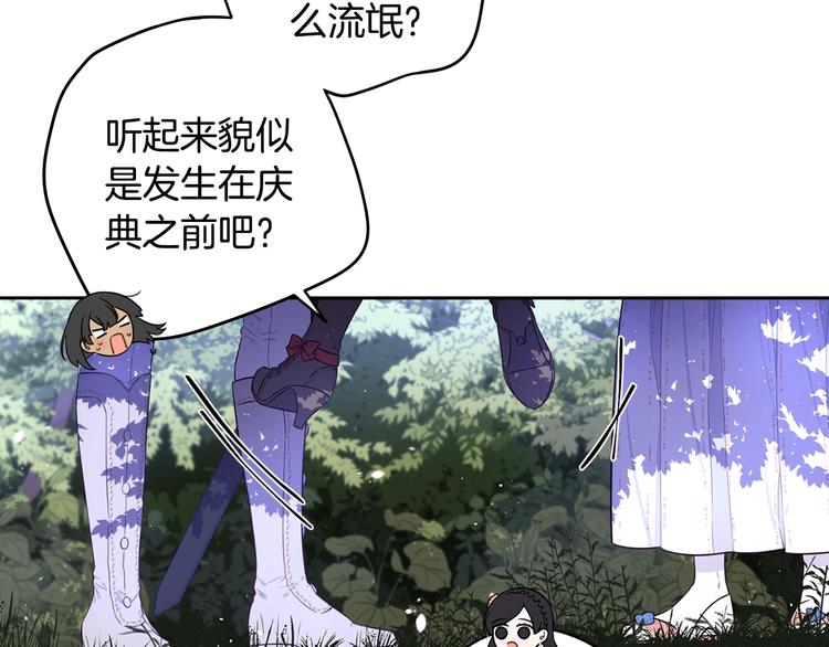 第46话 少女啊~签订契约吧72