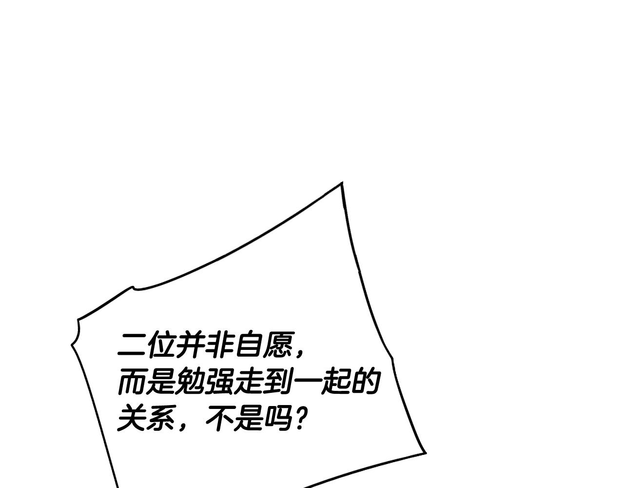 第77话我们真心相爱着6