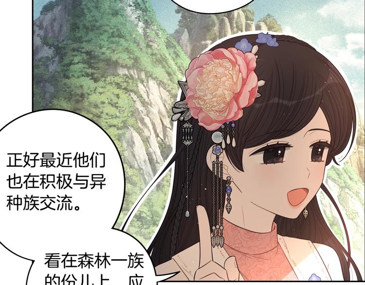 第47话 是心动吗？105