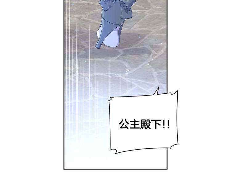 第1话 柔弱公主嫁给我？95