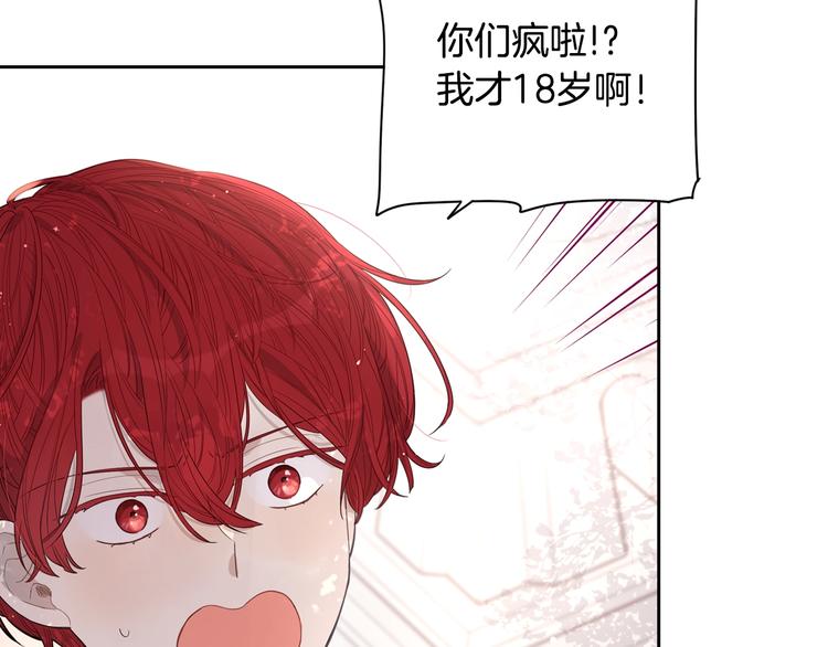 第1话 柔弱公主嫁给我？34