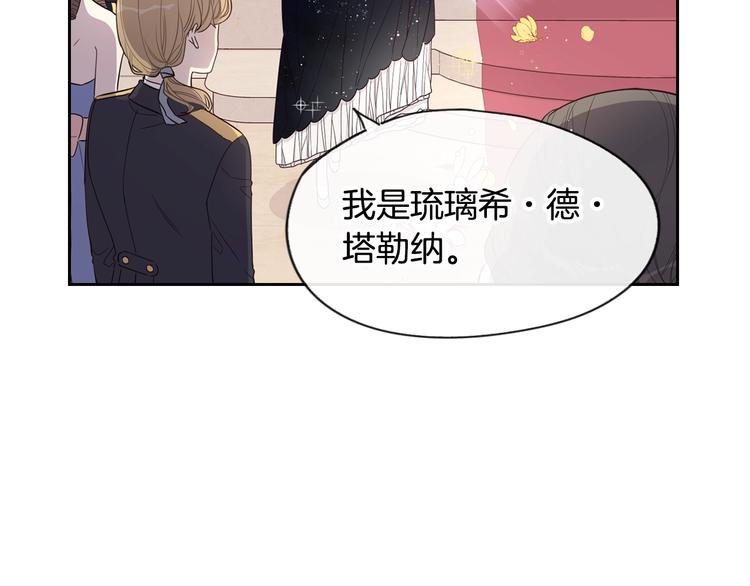 第2话 仙女登场150