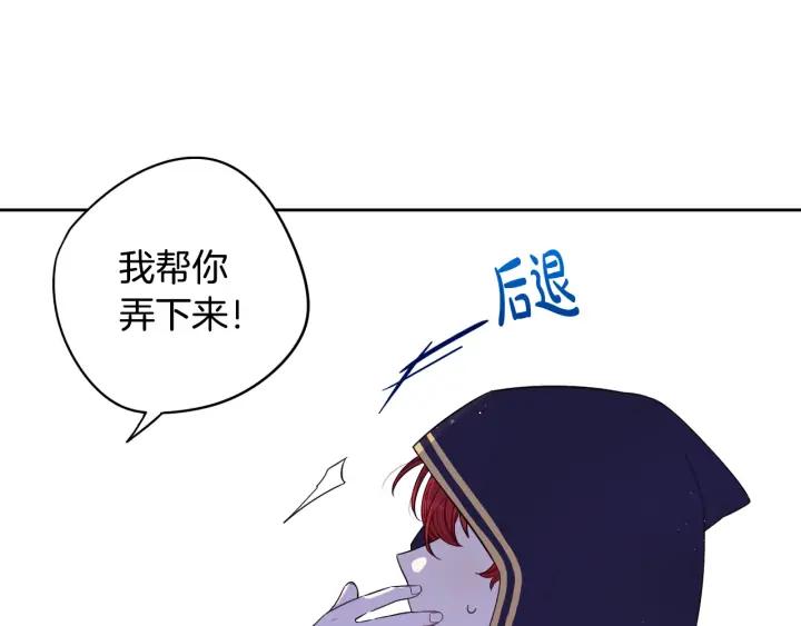 第29话 不祥的预言117
