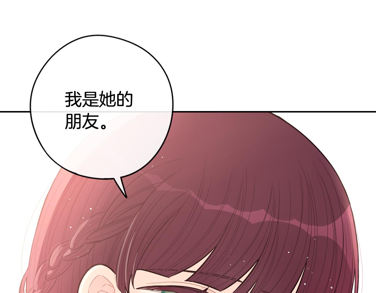 第68话 冰释前嫌？60