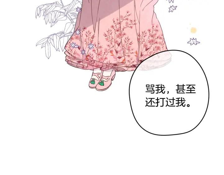 第11话 狩猎？有趣！131
