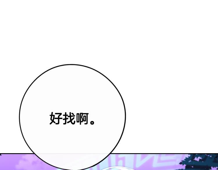 第56话 想都别想77