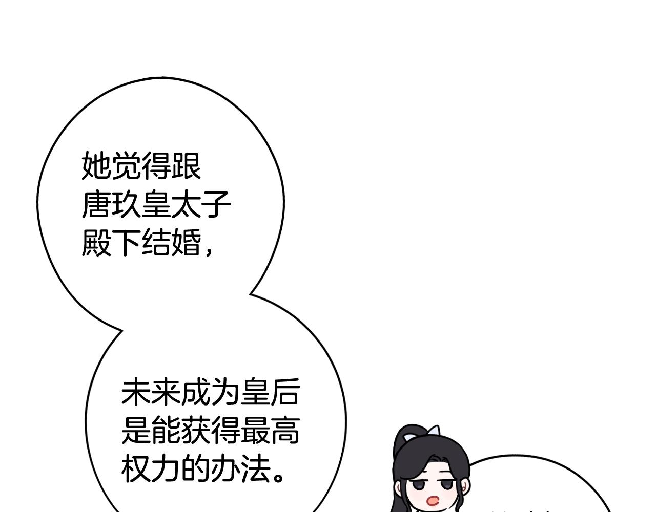 第68话 冰释前嫌？81