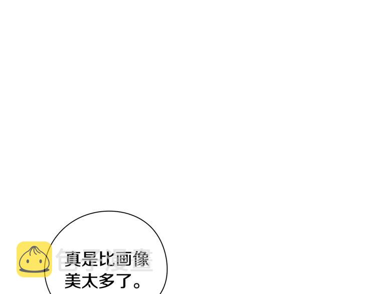 第1话 柔弱公主嫁给我？141