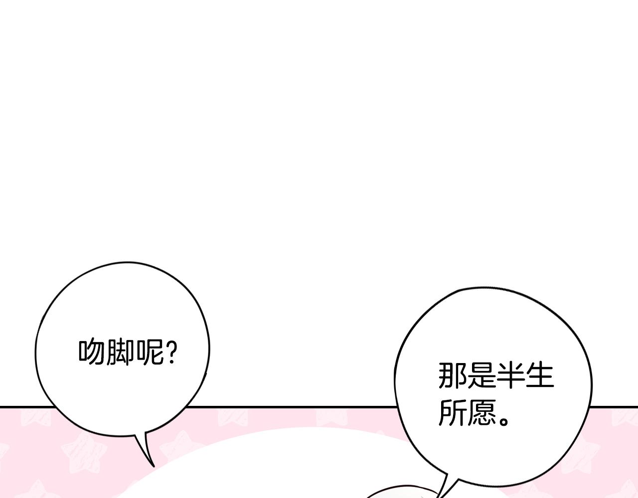 第86话 来看你82
