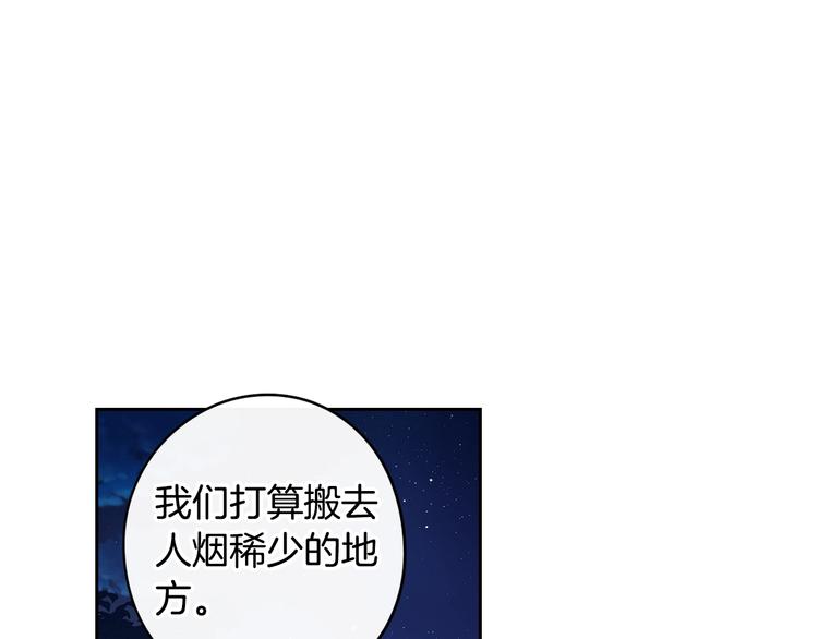 第47话 是心动吗？96