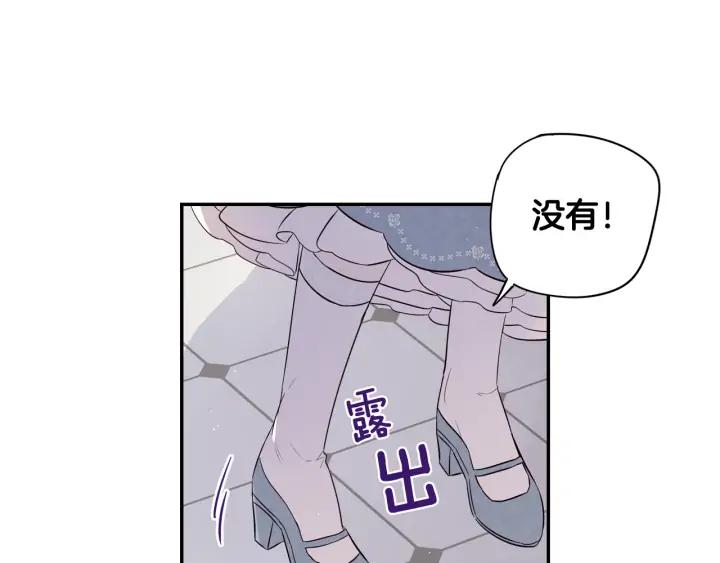 第19话 寻宝游戏120