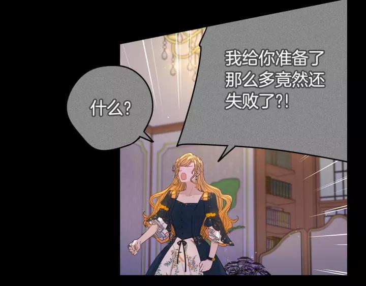 第12话 禁忌黑魔法76