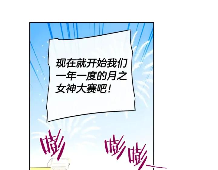 第34话 女神比拼14