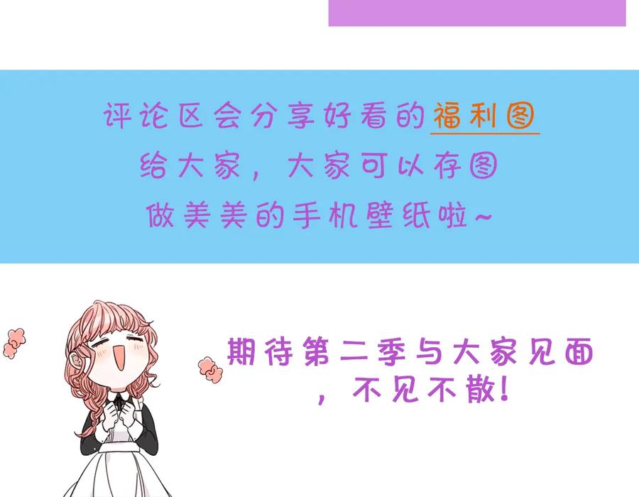 第一季完结篇 月下共舞121