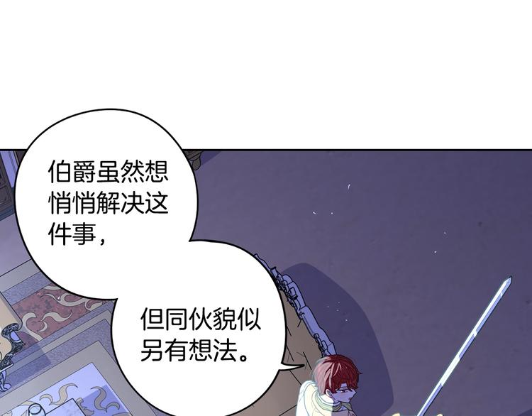 第52话 我睡了？我装的！68