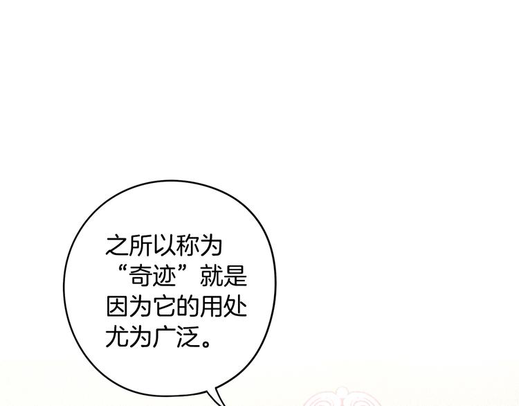 第49话 女侠求放过！21