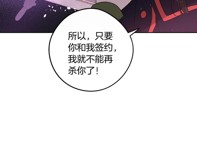 第46话 少女啊~签订契约吧87