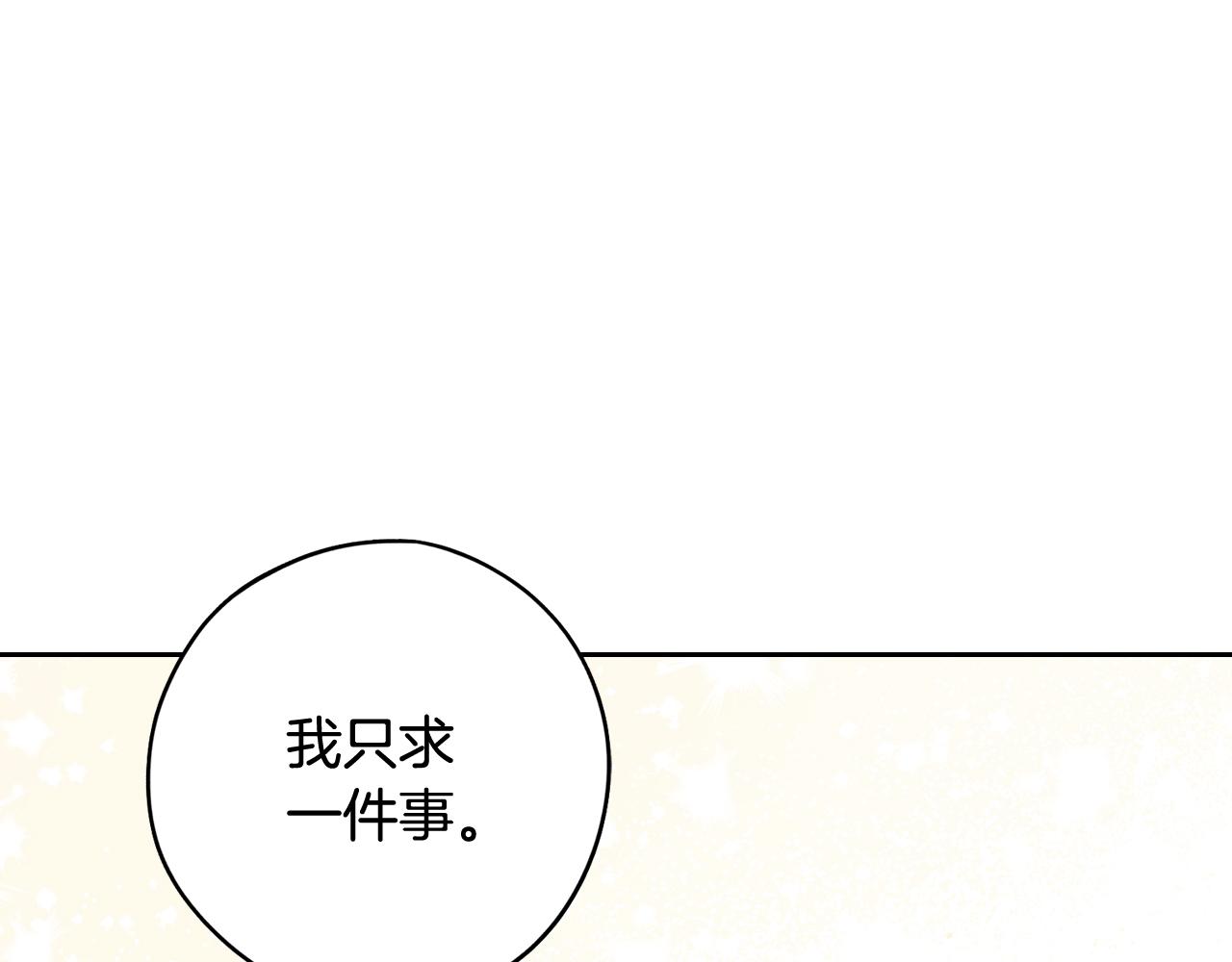 第一季完结篇 只要你幸福112