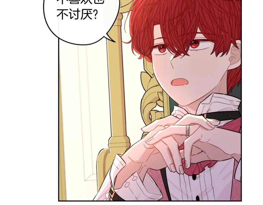 第59话 你是不是玩我31