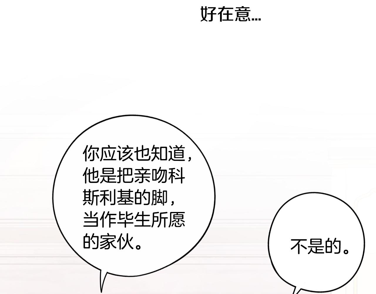 第86话 来看你79