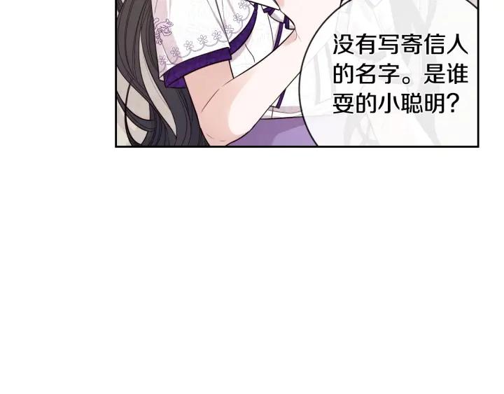 第6话 危险的情书64