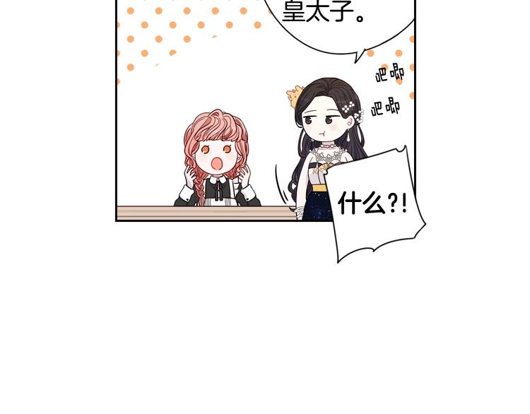 第3话 高超的起名技巧40