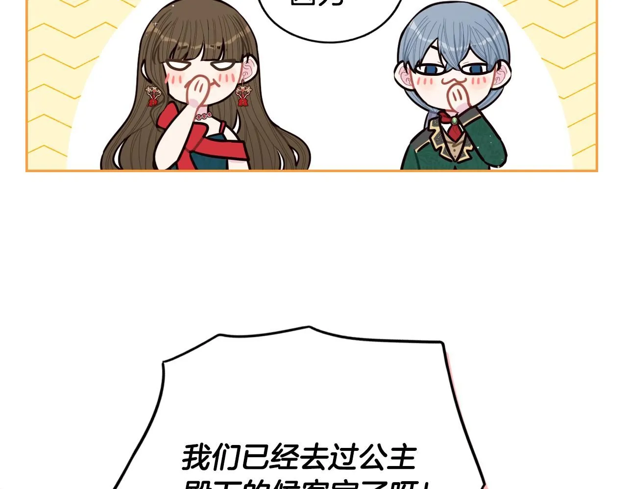 完结话 我嫁给了皇太子25