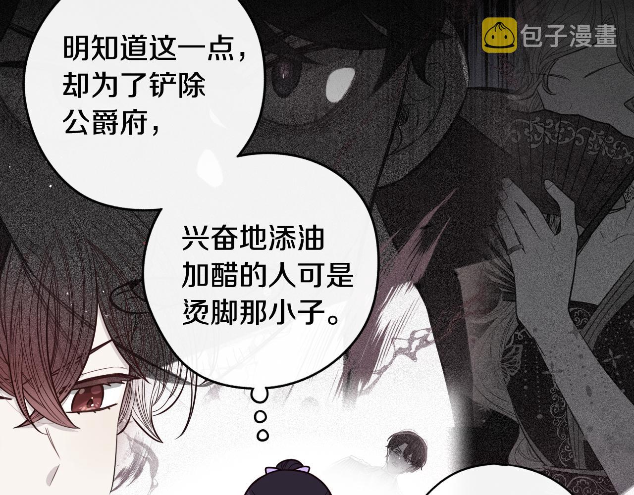第68话 冰释前嫌？92