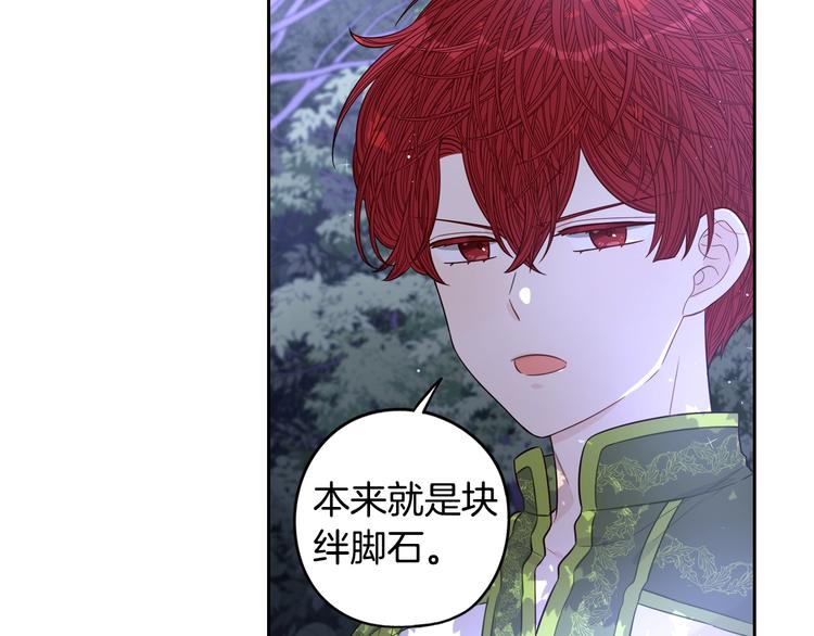 第47话 是心动吗？37