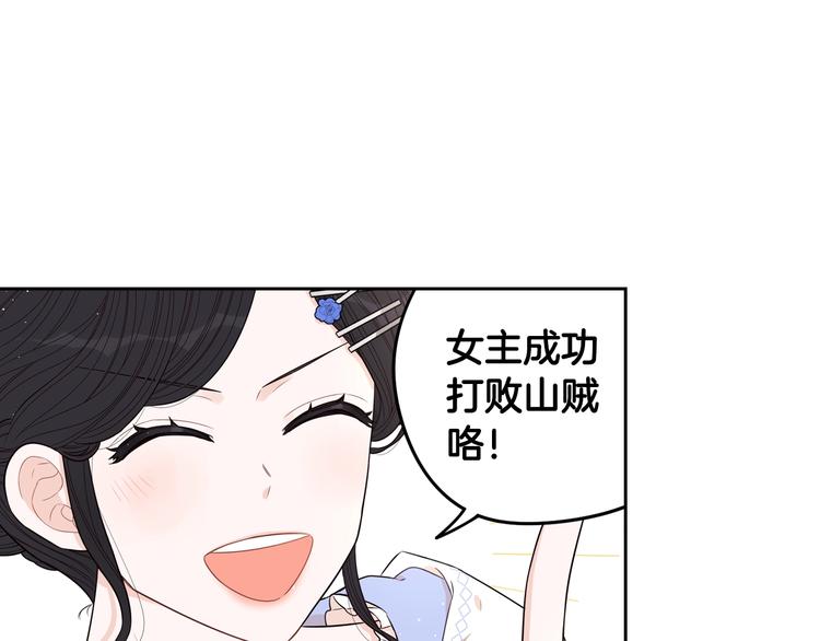 第41话 “胸”恶山贼！119