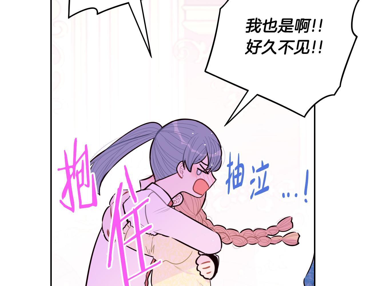 第85话 飞奔去见你89