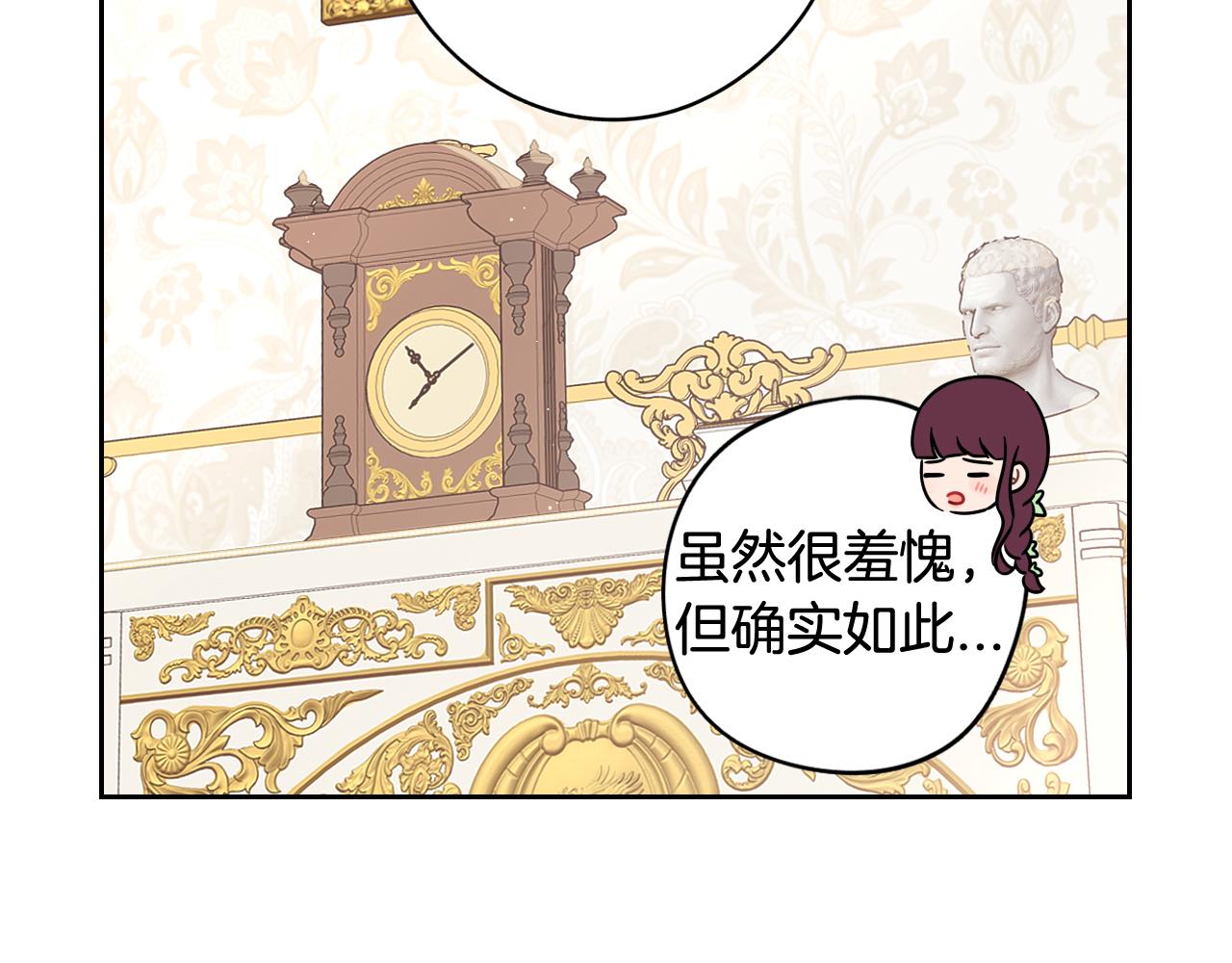 第68话 冰释前嫌？85