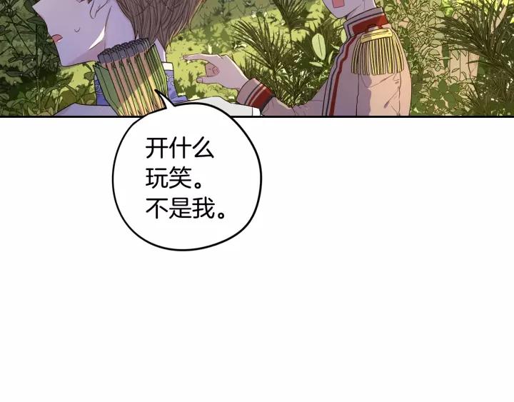 第14话 誓约之吻146
