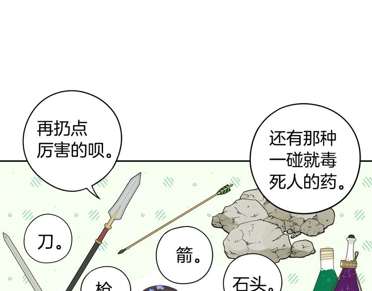 第47话 是心动吗？17