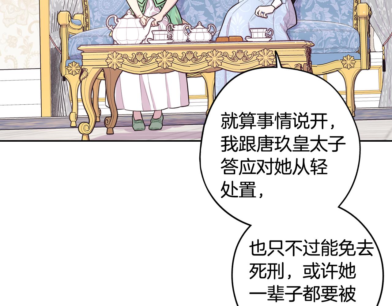 第68话 冰释前嫌？112