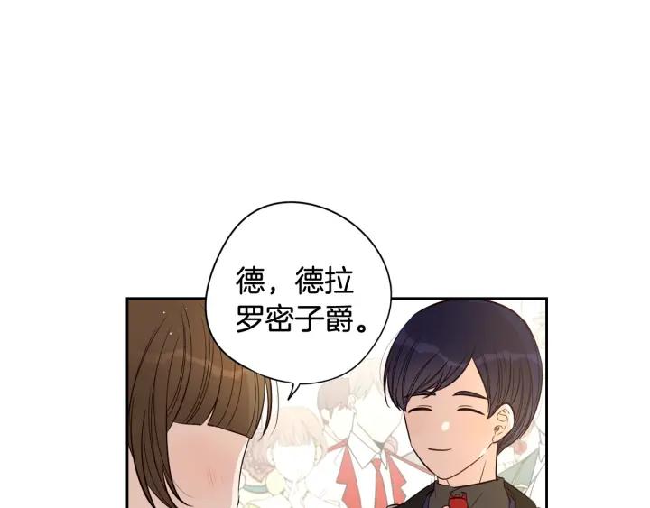 第18话 聚会上的骚乱91